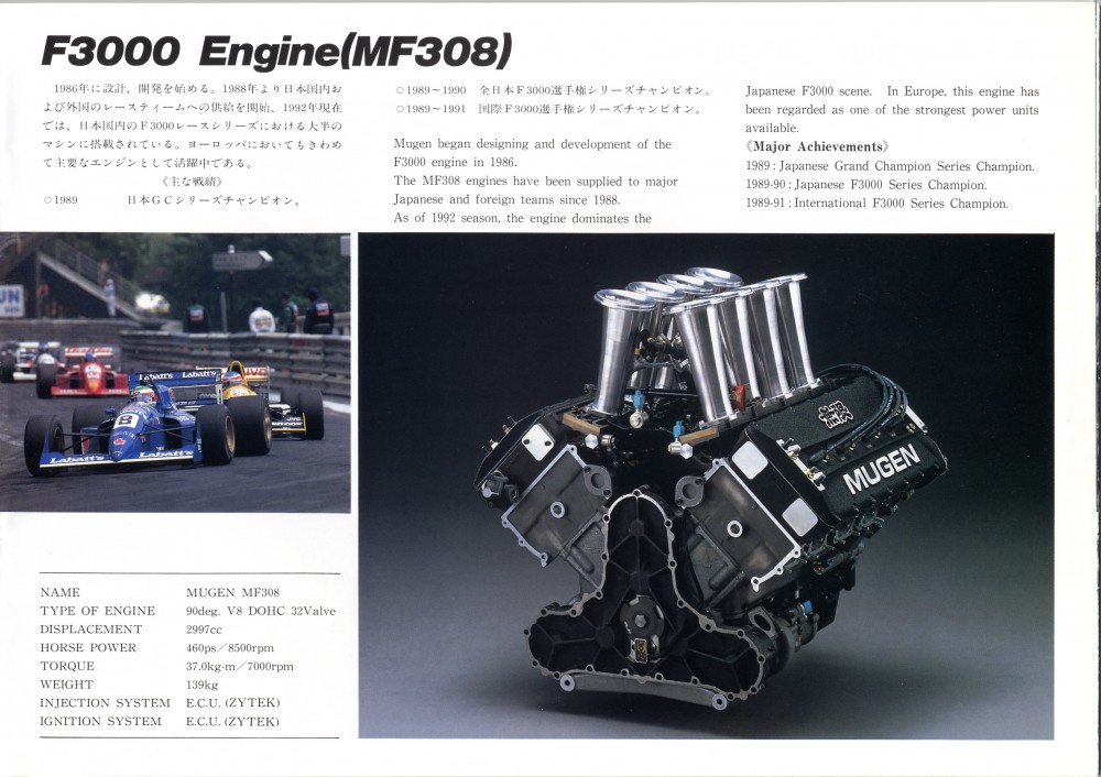 Mugen F3000 variklis